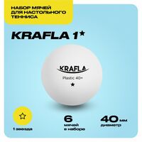Набор для настольного тенниса Krafla B-WT600 мяч одна звезда, 6шт. [KFL-AQB-WT600] фотографии
