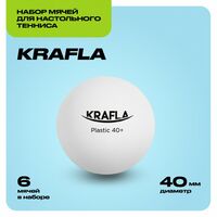 Набор для настольного тенниса Krafla B-WT60 мяч без звезд, 6шт. [KFL-AQB-WT60] фотографии