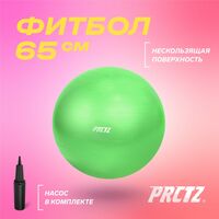 Мяч гимнастический PRCTZ GYM BALL ANTI-BURST 65 см. фотографии