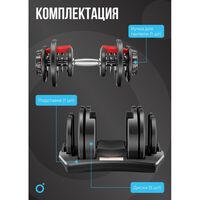 Гантель регулируемая Oxygen Fitness FLEXER 40 40 кг фотографии