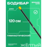 Палка гимнастическая BRONZE GYM БОДИБAR 2 кг [BG-FA-BDB2] фотографии