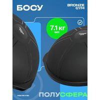 Платформа балансировочная BRONZE GYM BG-FA-BD БОСУ, 63 см. фотографии