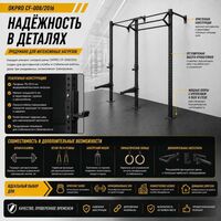 Силовая рама OKPRO CF-008/2016 модульная, пристенная фотографии