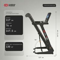 Беговая дорожка CardioPower S30 фотографии