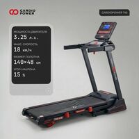 Беговая дорожка CardioPower T45 NEW фотографии