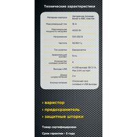 Сетевой фильтр Cablexpert Exnovo EXN-4-U4-W-2 белый, макс. мощность 2500Вт, 4 розетки 220В, 10А, 4 розетки USB-A 5В 2,4А, кабель 2м, ур.защиты 4+, коробка фотографии