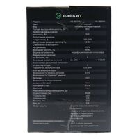 Источник бесперебойного питания Raskat HS-850VA 850VA, 510Вт, 2хCEE 7 фотографии
