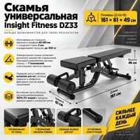 Скамья универсальная INSIGHT Fitness DZ33 фотографии