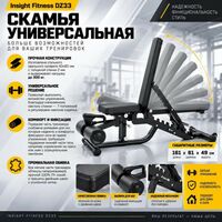 Скамья универсальная INSIGHT Fitness DZ33 фотографии