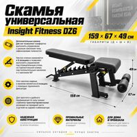 Скамья универсальная INSIGHT Fitness DZ61 фотографии