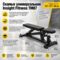 Скамья универсальная INSIGHT Fitness TM87 фотографии