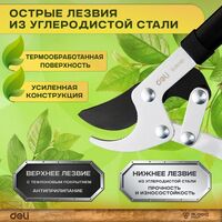 Сучкорез садовый Deli DL580321 770мм, макс. диаметр резки 30мм, сталь 55С фотографии