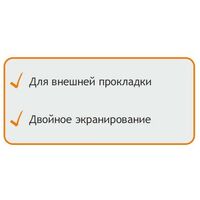 Кабель и разъемы: Кабель Netlan EC-C2-21123B-BK-3 коаксиальный, RG-11 (75 Ом), внешний, PE -40C, одножильный CCS (омедненная сталь), черный, 305м фотографии