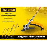 Триммеры: Триммер сетевой STEHER SEB-42-1700 1700 Вт, с ременным редуктором, ш/с 42/25 см фотографии