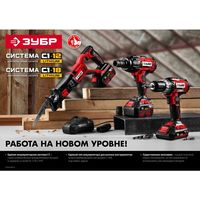 Аккумуляторы и ЗУ для инструмента, свечи зажигания: Зарядное устройство Зубр БЗУ-С1-12 12В, 1.8А, тип С1, для Li-Ion АКБ фотографии