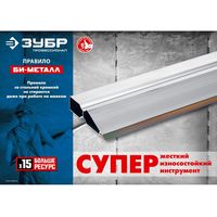 Штукатурный инструмент: Правило Зубр БИ-Металл 3.0 м [1072-3.0_z02] фотографии