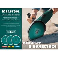 Пильные и алмазные диски: Диск алмазный отрезной сегментный KRAFTOOL UNIVERSAL 230 мм по железобетону, высокопрочному бетону [36680-230] фотографии