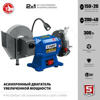Точильные станки: Заточной станок для мокрого и сухого шлифования Зубр ПТМ-150 d150 / d200 мм, 500 Вт фотографии