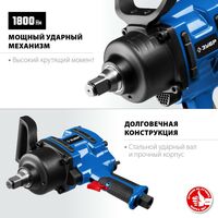 Пневмогайковерты: Пневматический гайковерт Зубр ПГ-1800 3/4", 1800 Нм [64230] фотографии