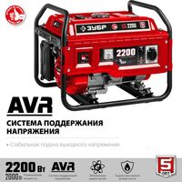 Электростанции: Бензиновый генератор Зубр СБ-2200 2200 Вт фотографии