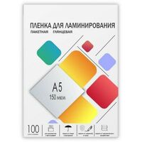 Пленка для ламинирования: Пленка  154х216 А5, 150 мик, 100шт, WF фотографии