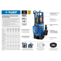 Насосы и насосные станции: Дренажный насос для грязной воды Зубр Профессионал НПГ-Т3-750 750 Вт фотографии