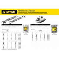 Такелажный крепеж: Талреп STAYER DIN 1480, крюк-кольцо, М30, 1 шт, оцинкованный [30515-30] фотографии