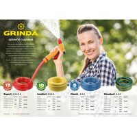 Шланги, системы водопровода и автополива: Поливочный шланг GRINDA STANDARD 3/4" 50 м 15 атм трёхслойный армированный [429000-3/4-50] фотографии