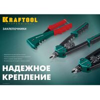 Заклепочники: Комбинированный компактный двуручный заклепочник KRAFTOOL Combo2-M10 в кейсе [31181] фотографии