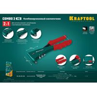 Заклепочники: Комбинированный заклепочник KRAFTOOL Combo2-M6 в кейсе [31180] фотографии