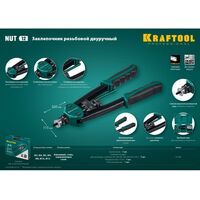 Заклепочники: Резьбовой двуручный заклепочник KRAFTOOL NUT-12 в кейсе [31183] фотографии