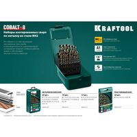 Буры, пики, коронки, сверла: Набор сверл по металлу KRAFTOOL COBALT 19шт 1-10мм HSS-Co(8%), сталь М42(S2-10-1-8) [29656-H19] фотографии