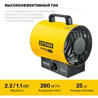 Тепловые пушки: Электрическая тепловая пушка STEHER SE-3 2 кВт фотографии