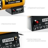 Тепловые пушки: Газовая тепловая пушка STEHER SG-10 10 кВт фотографии