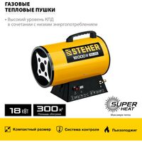 Тепловые пушки: Газовая тепловая пушка STEHER SG-25 18 кВт фотографии