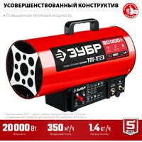 Тепловые пушки: Газовая тепловая пушка Зубр ТПГ-20 20 кВт фотографии