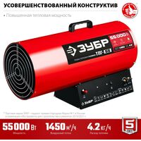 Тепловые пушки: Газовая тепловая пушка Зубр ТПГ-55 55 кВт фотографии