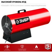 Тепловые пушки: Газовая тепловая пушка Зубр ТПГ-80 80 кВт фотографии