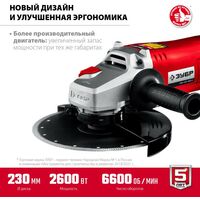 Угловые шлифмашинки (болгарки): УШМ (болгарка) Зубр УШМ-230-2605 П 230 мм, 2600 Вт, компакт фотографии
