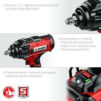 Гайковерты, отвертки: Гайковерт ударный Зубр ГУЛ-410-41 18В, 1 АКБ (4Ач), в кейсе фотографии