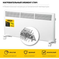 Конвекторы: Электрический конвектор STEHER SCE-2000 2 кВт фотографии