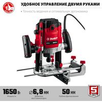 Фрезеры: Фрезер универсальный Зубр ФМ-1650 1650 Вт. фотографии