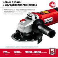 Угловые шлифмашинки (болгарки): УШМ Зубр УШМ-125-1205 Э 125 мм, 1200 Вт, с регулировкой оборотов, компакт фотографии