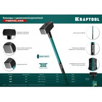 Кувалды: Кувалда с фиберглассовой удлинённой рукояткой KRAFTOOL Fiberglass 5 кг [2008-5] фотографии
