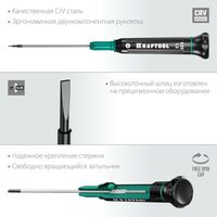 Отвертки: Набор отверток для точных работ KRAFTOOL Precision 12 12 предметов [25689] фотографии