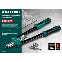 Заклепочники: Усиленный двуручный заклепочник KRAFTOOL GRAND-48 [31175] фотографии