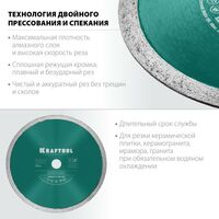 Пильные и алмазные диски: Диск алмазный отрезной сплошной KRAFTOOL KERAMO 230 мм по керамограниту, керамической плитке [36684-230] фотографии