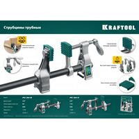 Тиски, струбцины, наковальни, верстаки: Струбцина трубная KRAFTOOL PC-34-6 3/4" [32301-1] фотографии