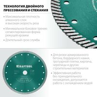 Пильные и алмазные диски: Диск алмазный отрезной сегментированный KRAFTOOL TURBO 230 мм по армированному бетону, кирпичу [36682-230] фотографии