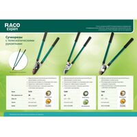 Кусторезы, ножницы, секаторы: Плоскостной телескопический сучкорез RACO T249 силовой, двурычажный [4212-53/249] фотографии